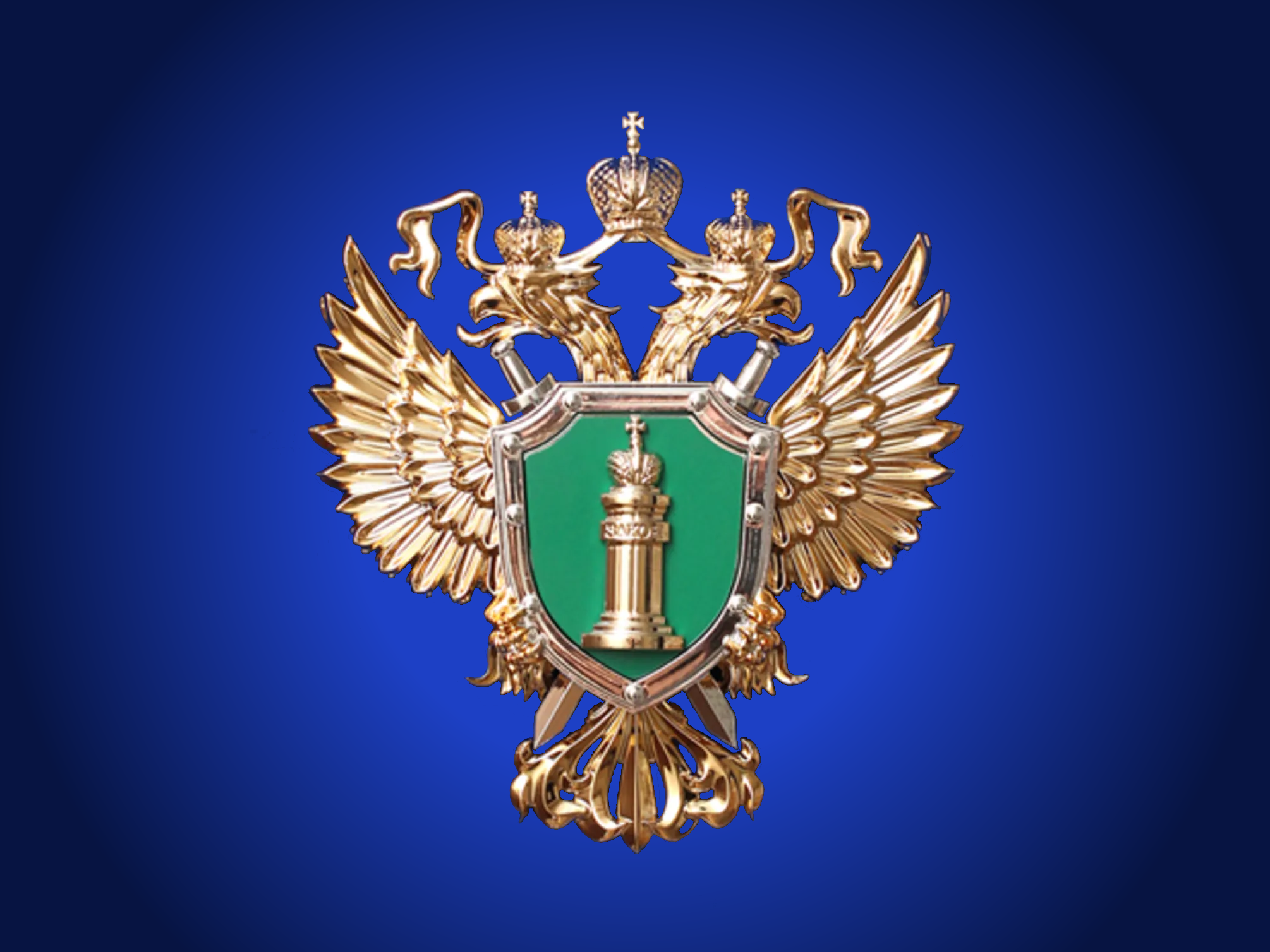 Прокуратура информирует.