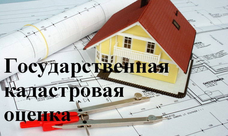 ИЗВЕЩЕНИЕ о принятии акта об утверждении результатов определения кадастровой стоимости зданий, помещений, сооружений, объектов незавершенного строительства, машино-мест на территории Белгородской области. ИЗВЕЩЕНИЕ о принятии акта об утверждении результатов определения кадастровой стоимости зданий, помещений, сооружений, объектов незавершенного строительства, машино-мест на территории Белгородской области.