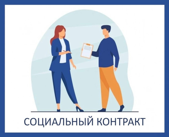 Уважаемые жители Верхнесеребрянского сельского поселения! Напоминаем Вам о том, что на территории Ровеньского района продолжается реализация программы «ГОСУДАРСТВЕННАЯ СОЦИАЛЬНАЯ ПОМОЩЬ НА ОСНОВАНИИ СОЦИАЛЬНОГО КОНТРАКТА». Уважаемые жители Верхнесеребрянского сельского поселения! Напоминаем Вам о том, что на территории Ровеньского района продолжается реализация программы «ГОСУДАРСТВЕННАЯ СОЦИАЛЬНАЯ ПОМОЩЬ НА ОСНОВАНИИ СОЦИАЛЬНОГО КОНТРАКТА».
