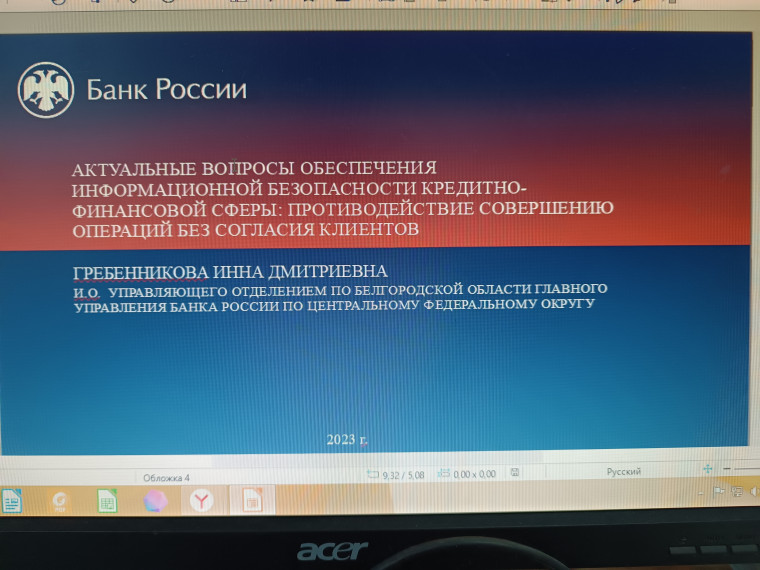 Информация отделения по Белгородской области Главного управления Центрального банк Российской Федерации по Центральному федеральному округу. Информация отделения по Белгородской области Главного управления Центрального банк Российской Федерации по Центральному федеральному округу.