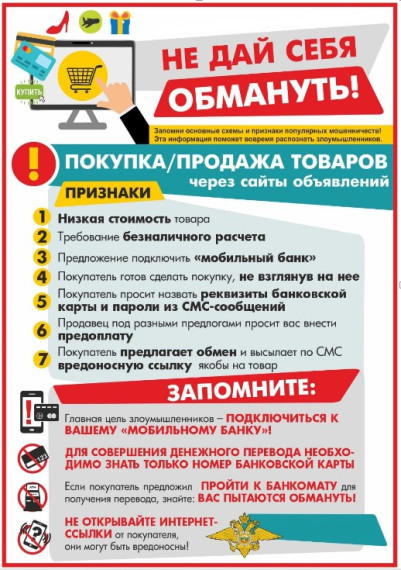 Не дай себя обмануть. Не дай себя обмануть.