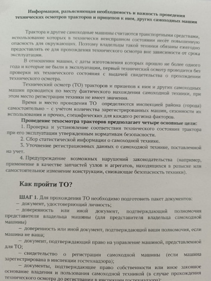 Внимание информация!. Внимание информация!.