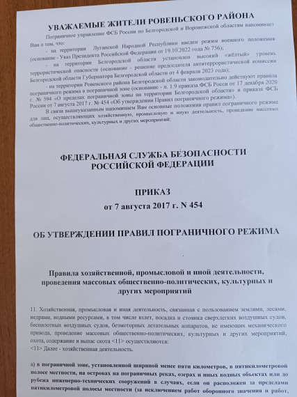 Информация для жителей поселения. Информация для жителей поселения.