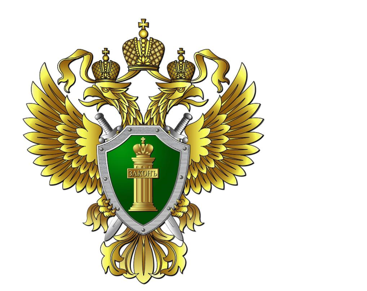 Прокуратура информирует. Прокуратура информирует.