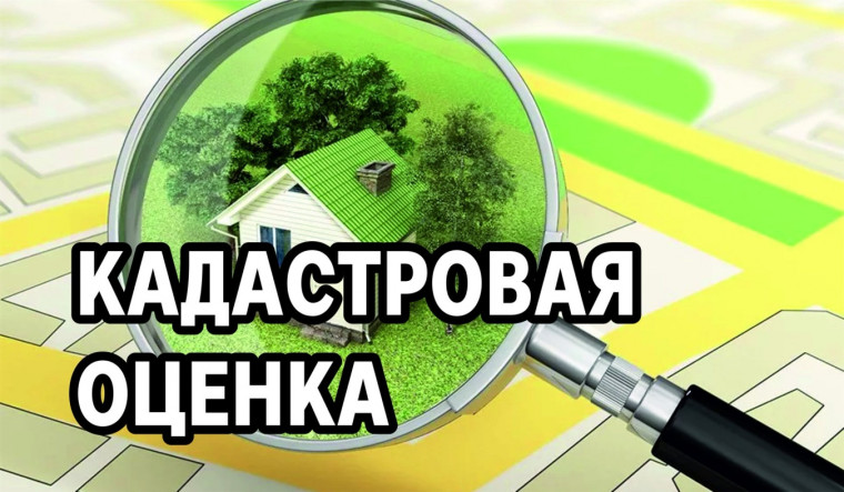 Извещение о принятии акта об утверждении результатов определения кадастровой стоимости земельных участков на территории Белгородской области. Извещение о принятии акта об утверждении результатов определения кадастровой стоимости земельных участков на территории Белгородской области.