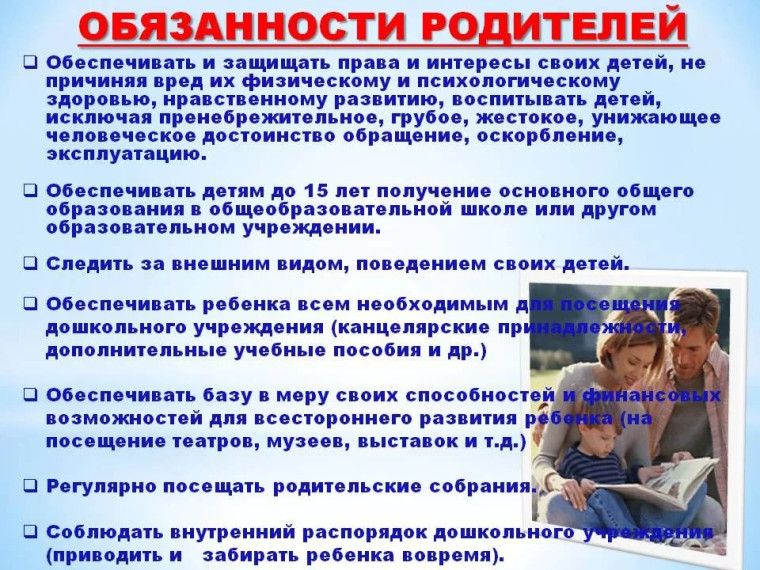 Лекция №16 «Особенности защиты детей. Обязанности взрослого населения по ее организации. Обязанности взрослого населения по защите детей. Действия родителей по защите детей». Лекция №16 «Особенности защиты детей. Обязанности взрослого населения по ее организации. Обязанности взрослого населения по защите детей. Действия родителей по защите детей».