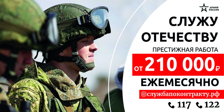 Служу отечеству. Служу отечеству.