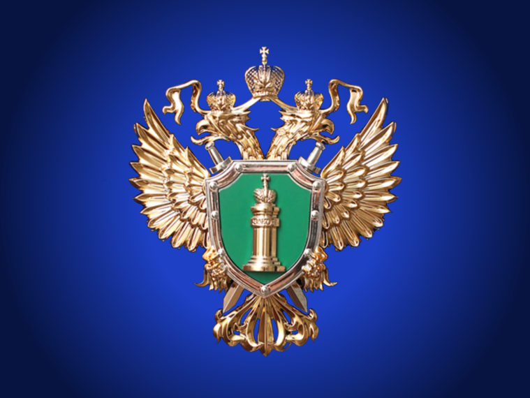 Прокуратура информирует. Прокуратура информирует.