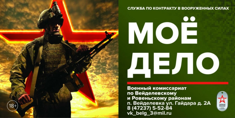 Служба по контракту.. Служба по контракту..
